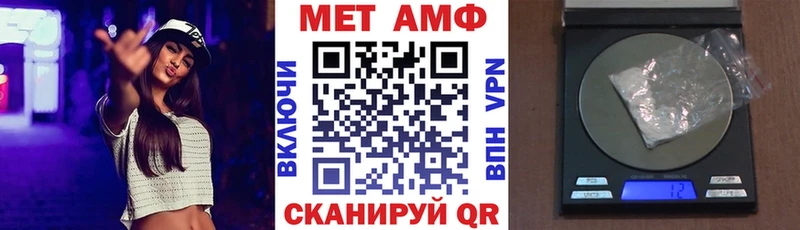 АМФЕТАМИН VHQ Аткарск