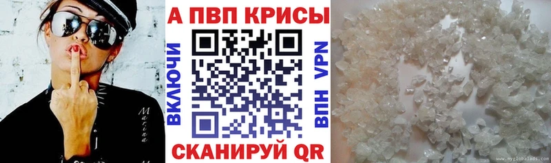 Купить закладки  Аткарск  Alpha PVP СК 
