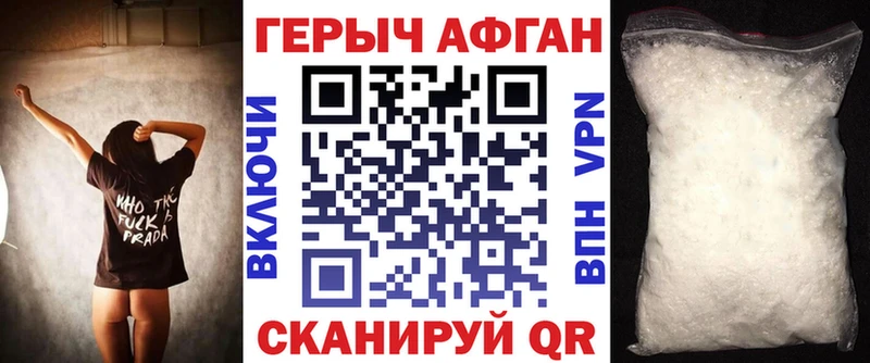 Героин герыч  Купить  Аткарск 