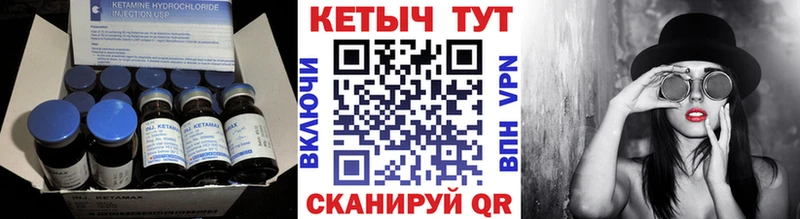 Купить где  Аткарск  Кетамин VHQ 