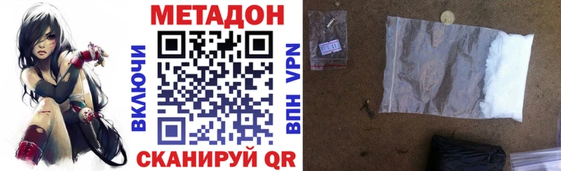 Метадон белоснежный  Купить закладки  Аткарск 