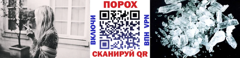 МЕТАМФЕТАМИН Methamphetamine  Купить где  Аткарск 
